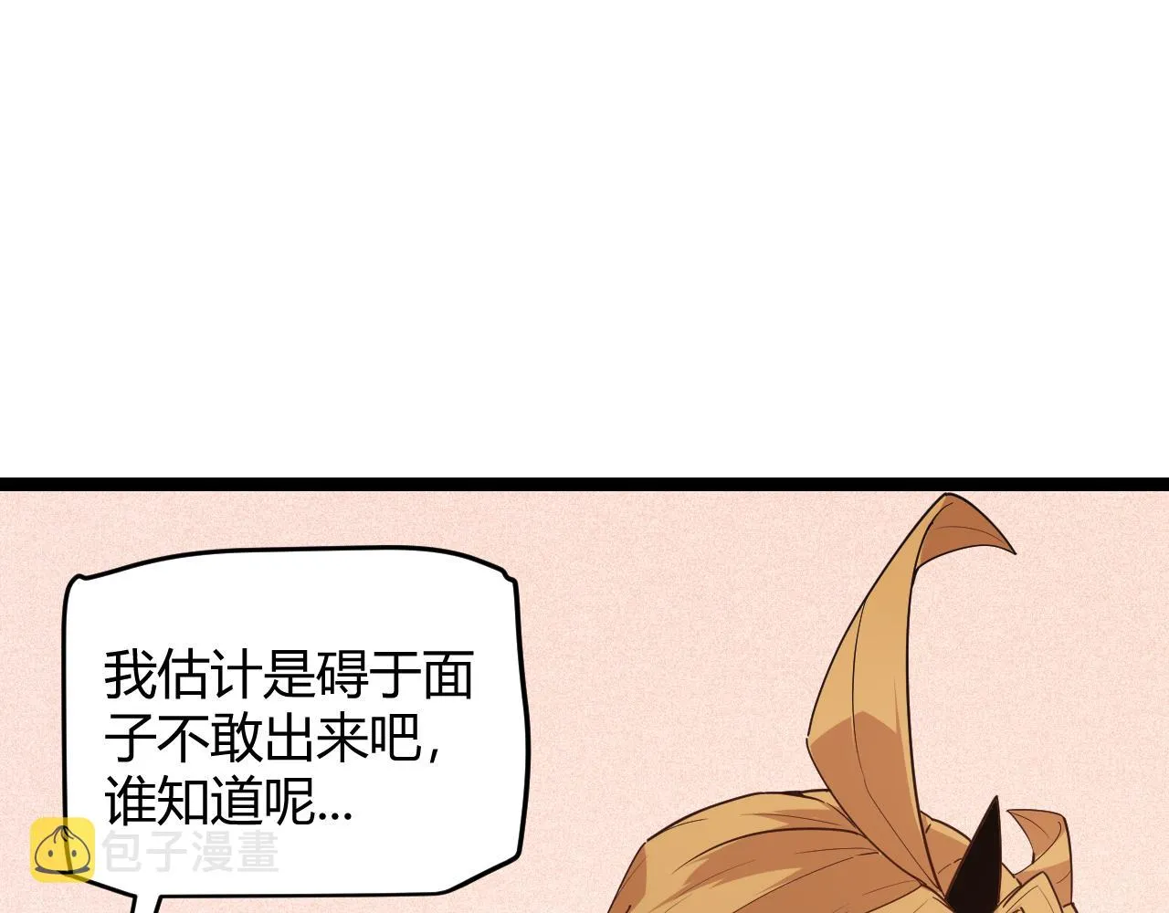 第70话 等待他的归来 第44页