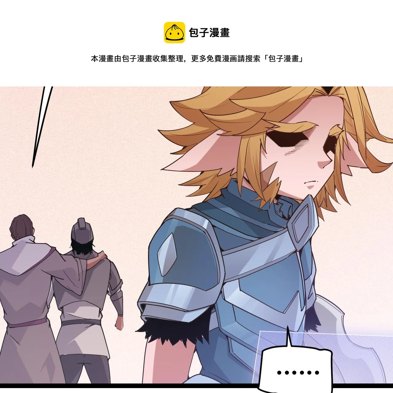 第70话 等待他的归来 第45页