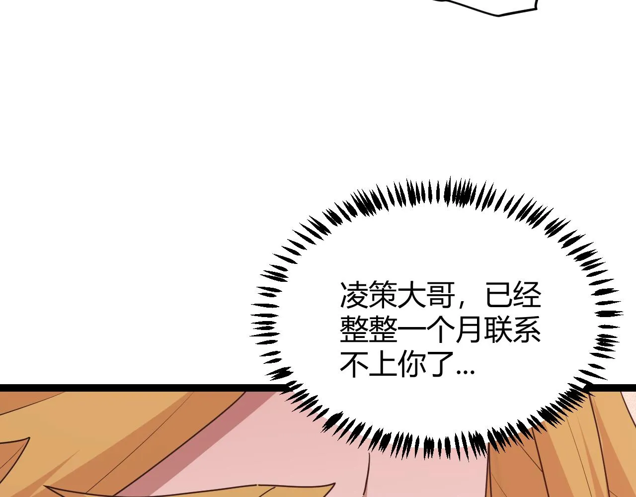第70话 等待他的归来 第46页