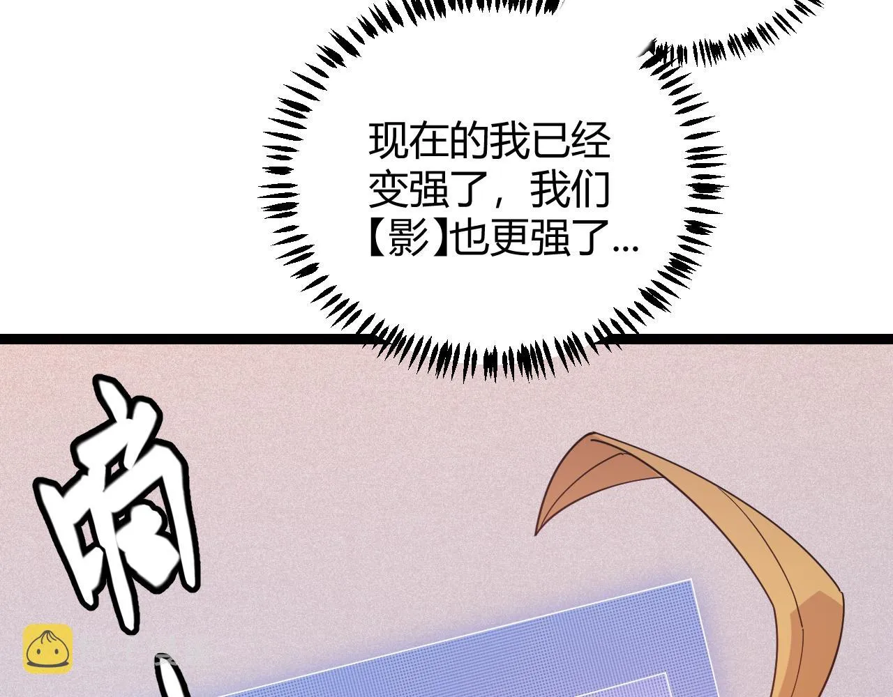 第70话 等待他的归来 第48页