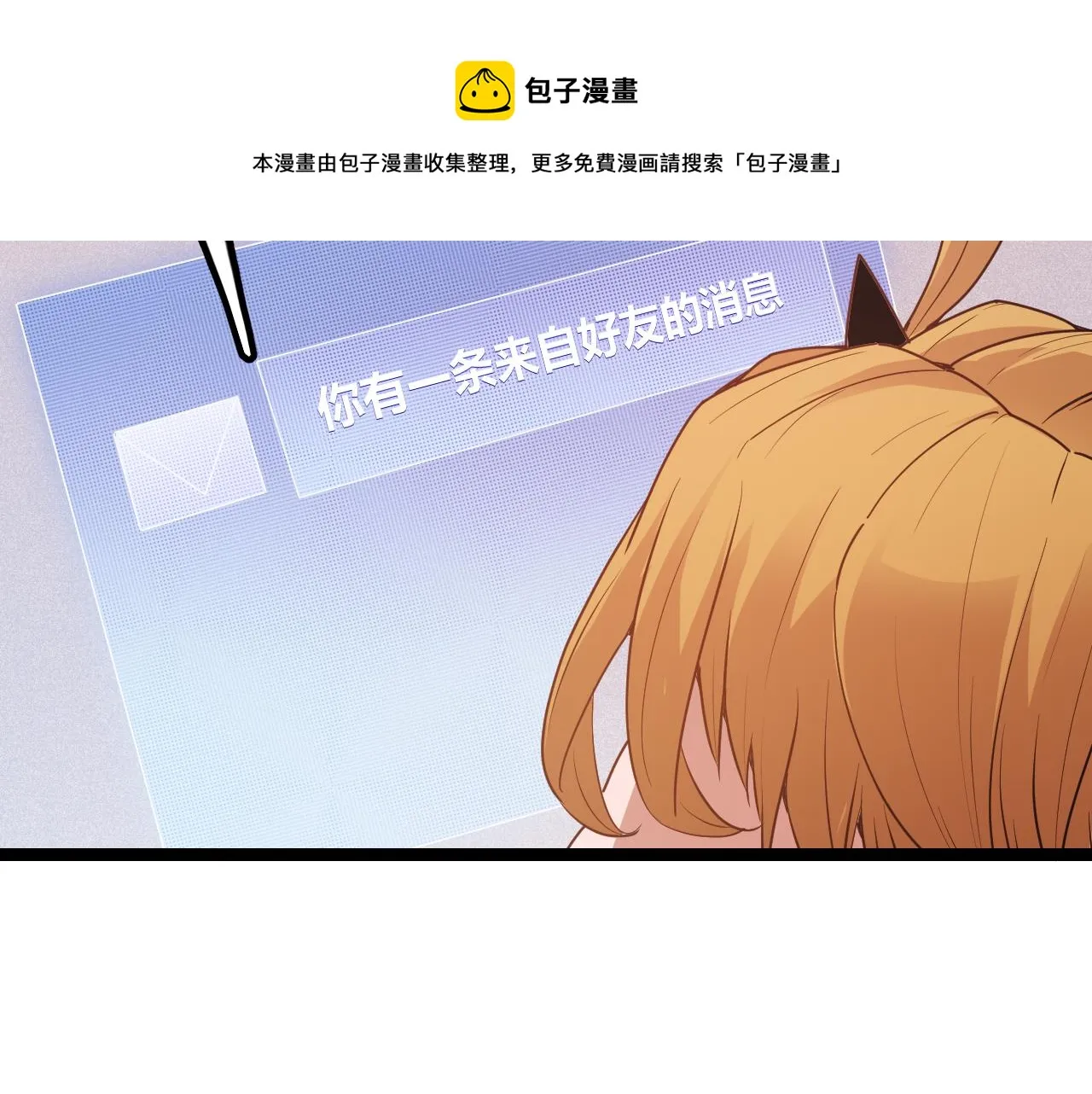 第70话 等待他的归来 第49页