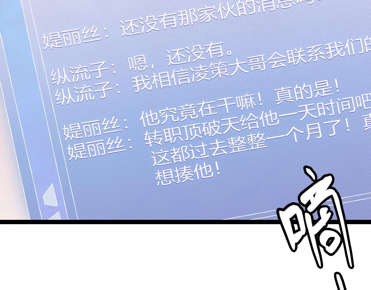 第70话 等待他的归来 第51页
