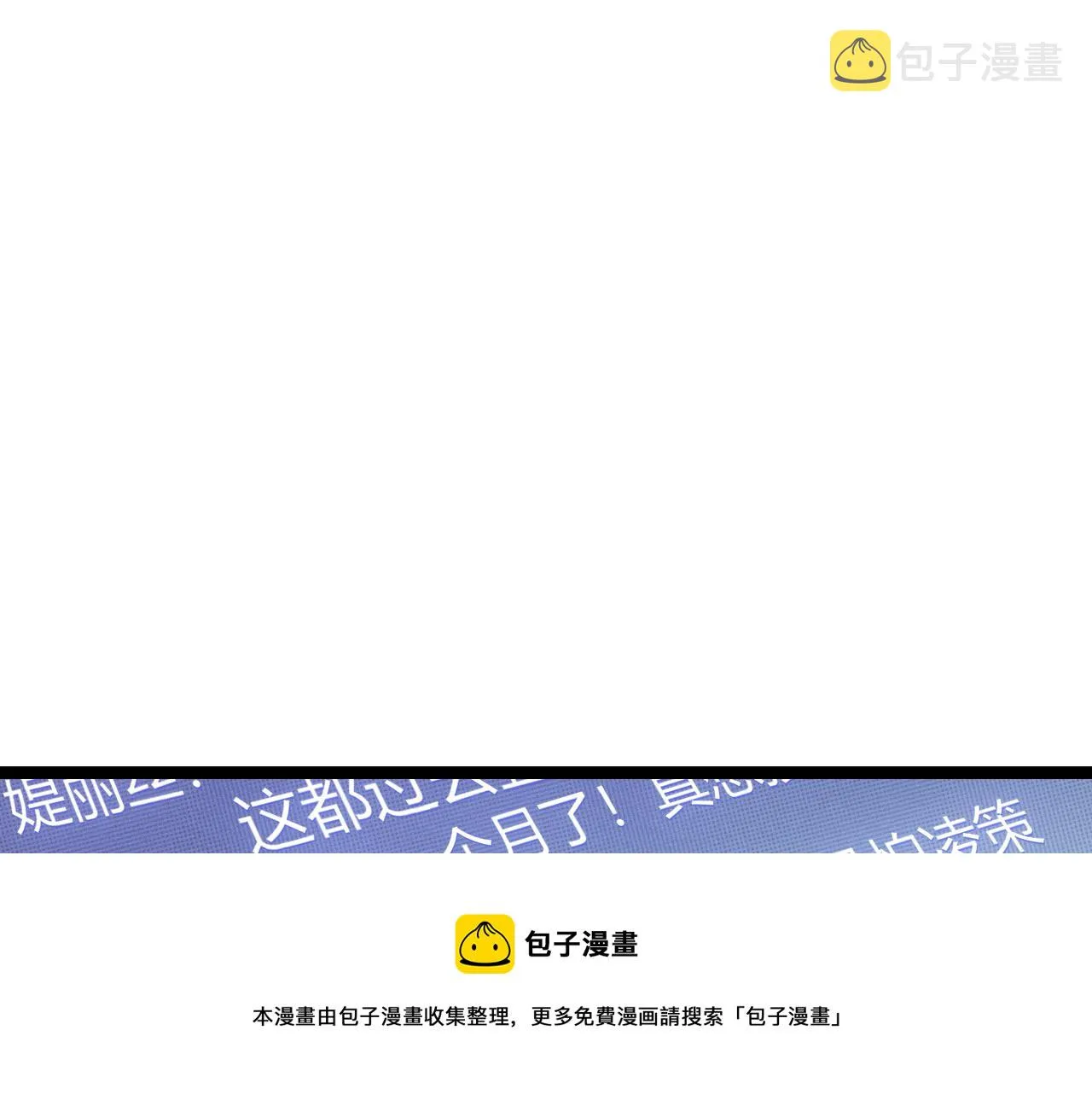 第70话 等待他的归来 第53页