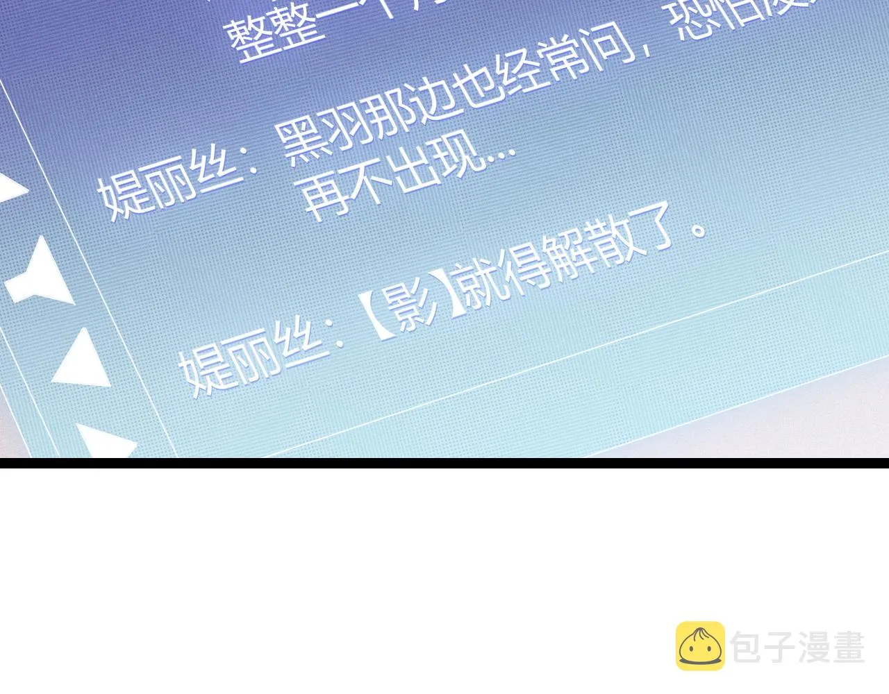 第70话 等待他的归来 第54页