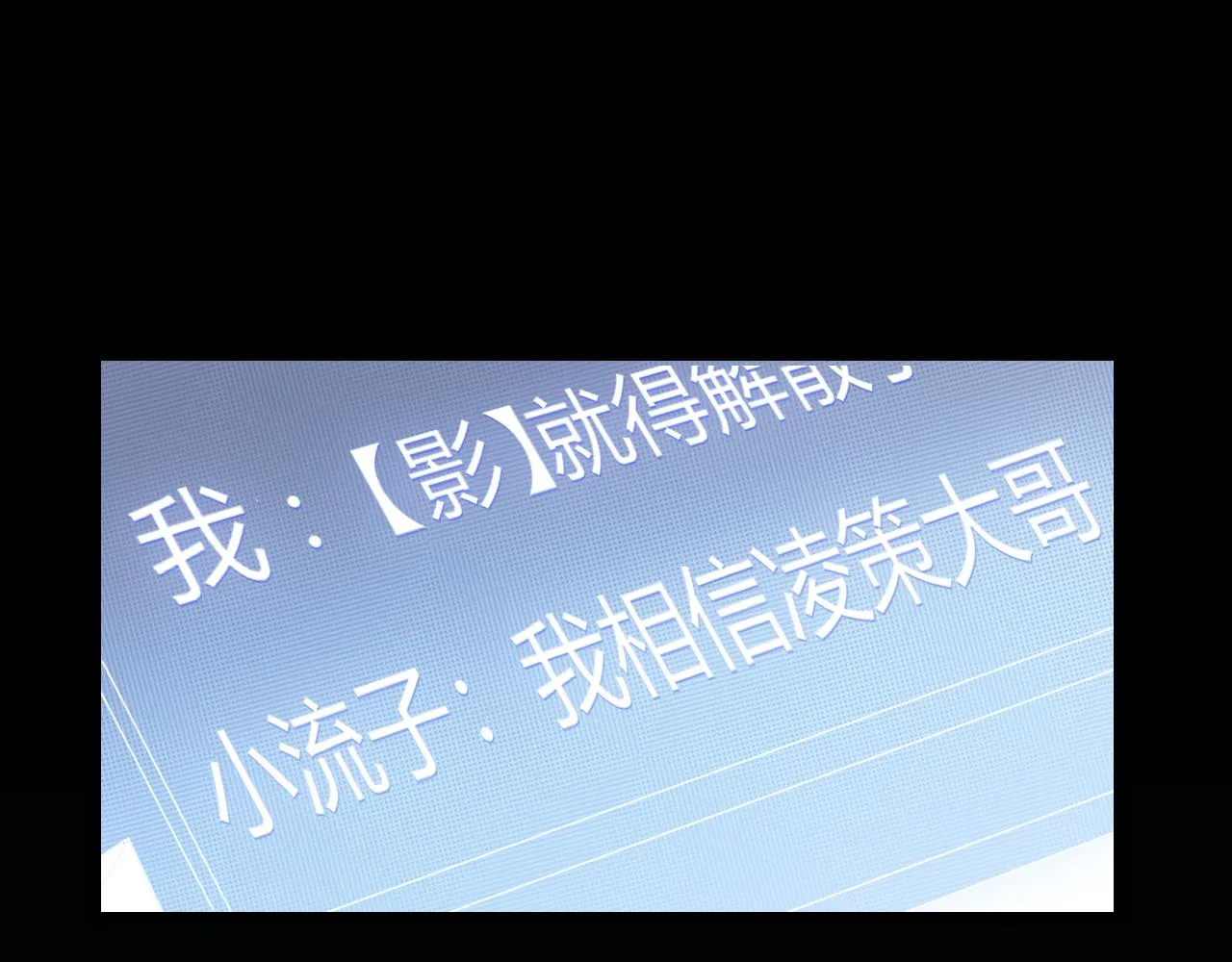 第70话 等待他的归来 第58页