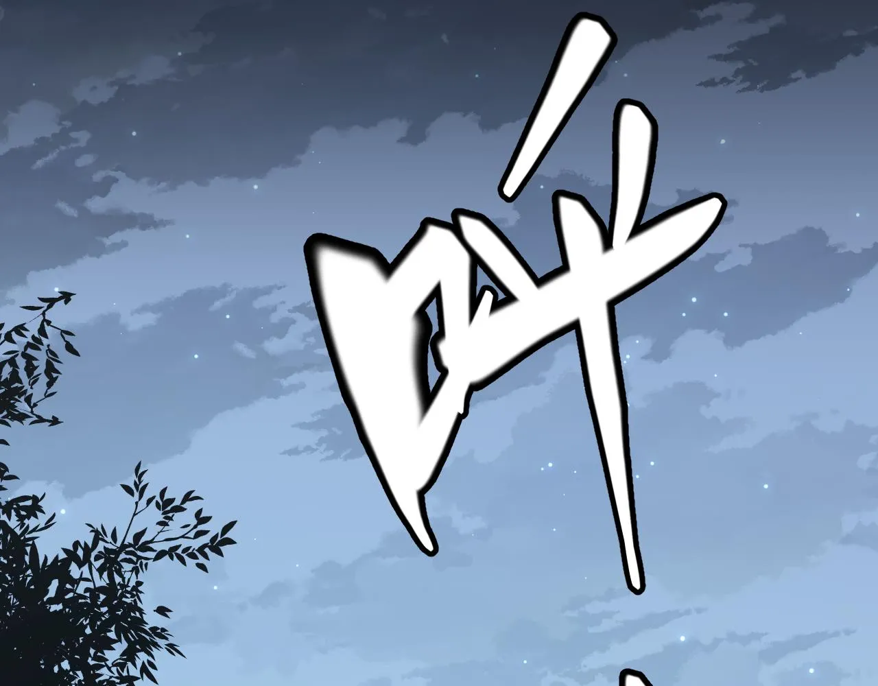 第70话 等待他的归来 第60页