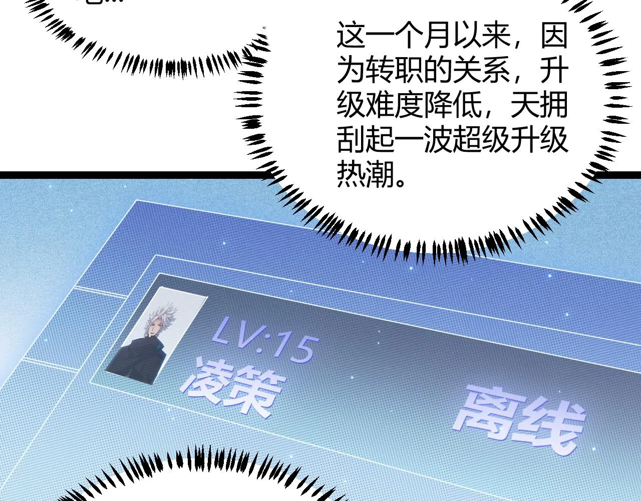 第70话 等待他的归来 第66页