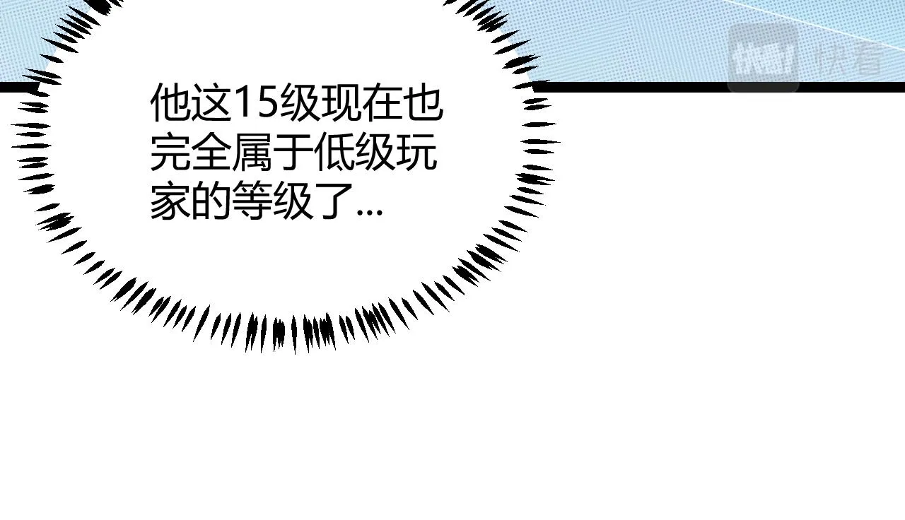 第70话 等待他的归来 第67页