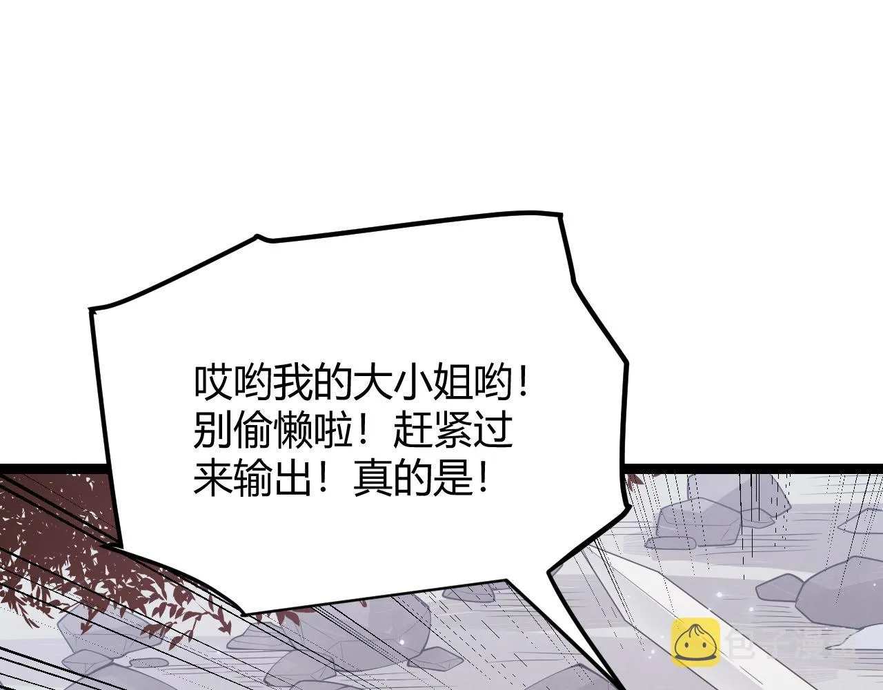 第70话 等待他的归来 第68页