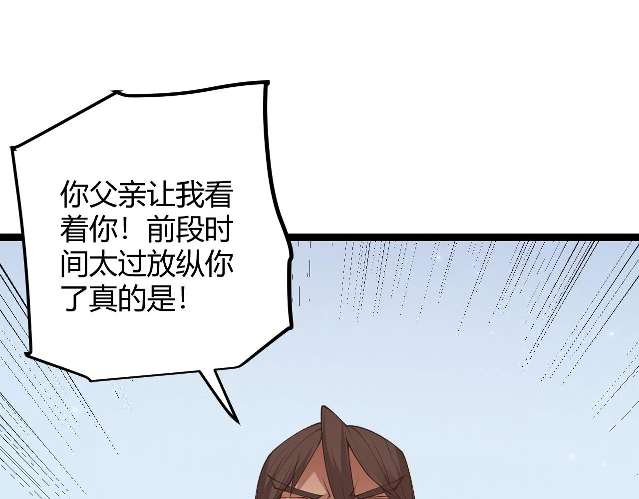 第70话 等待他的归来 第71页