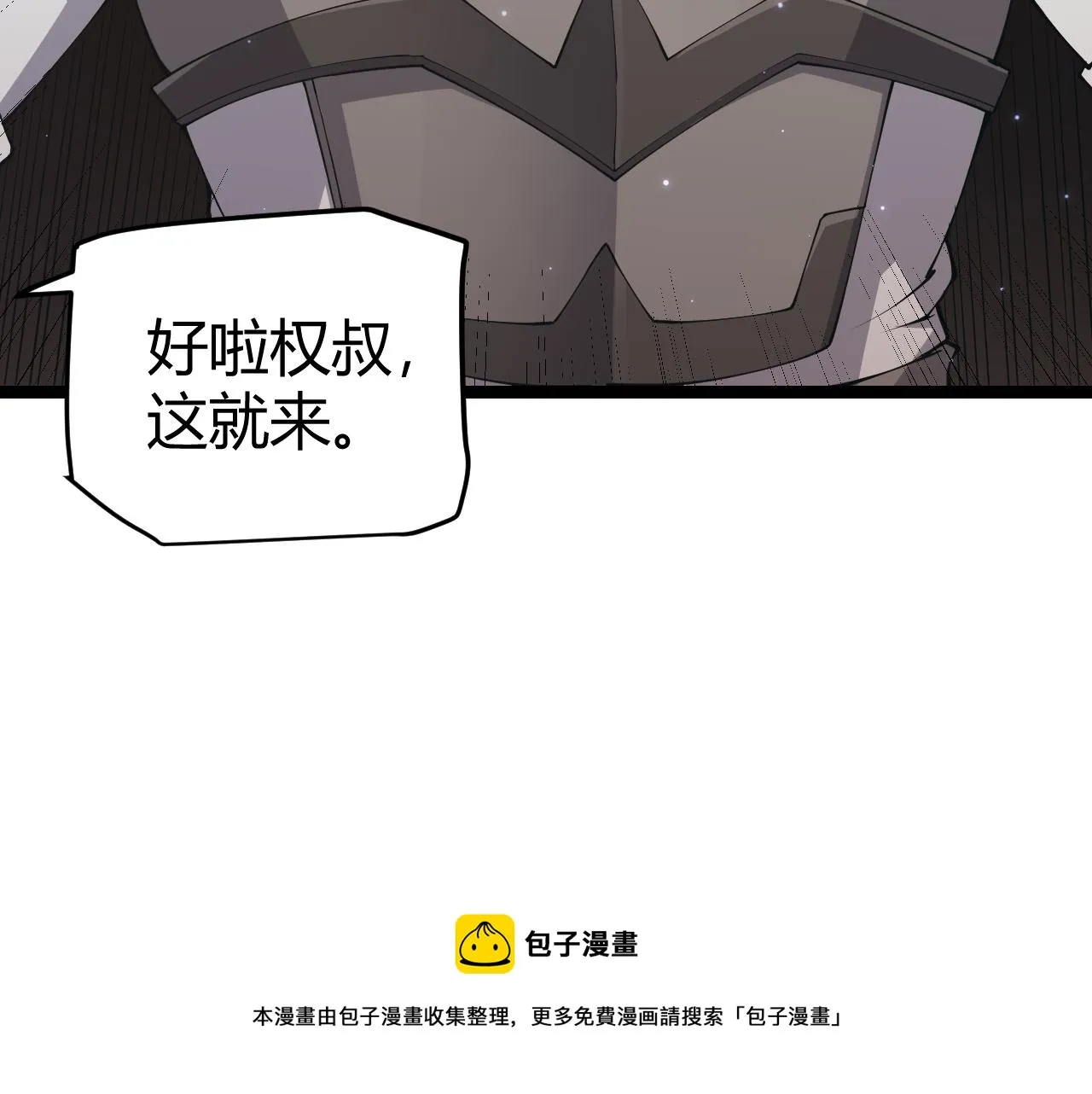 第70话 等待他的归来 第73页