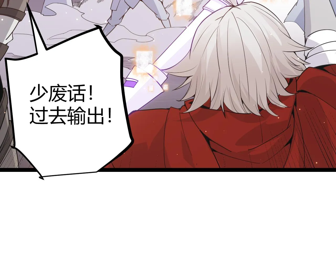 第70话 等待他的归来 第78页