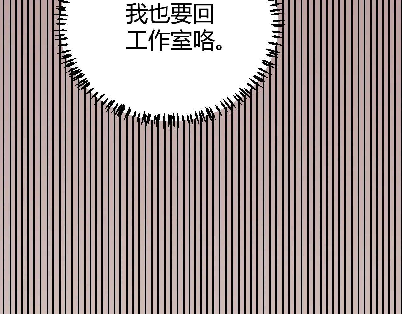 第70话 等待他的归来 第83页