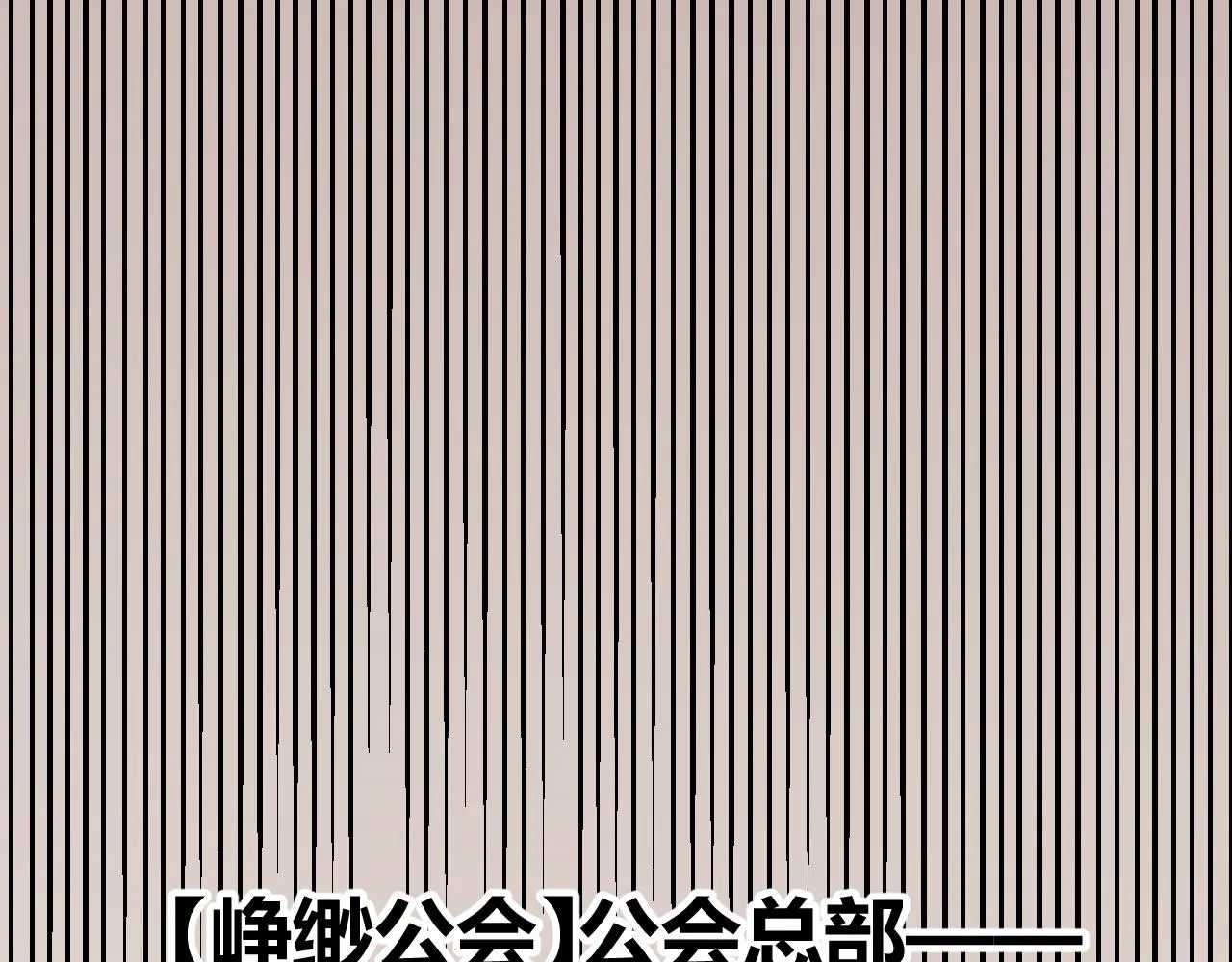 第70话 等待他的归来 第84页