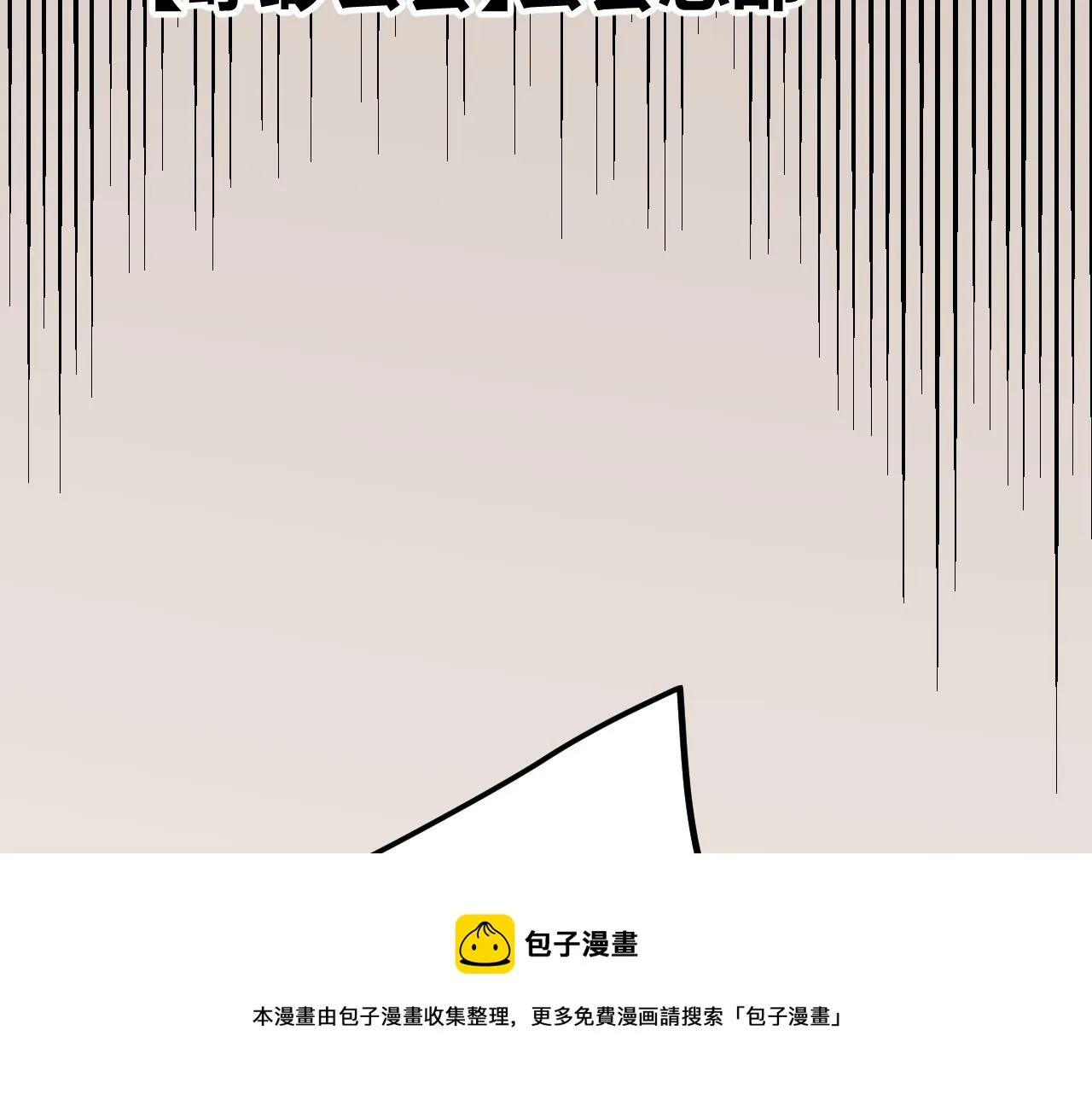 第70话 等待他的归来 第85页