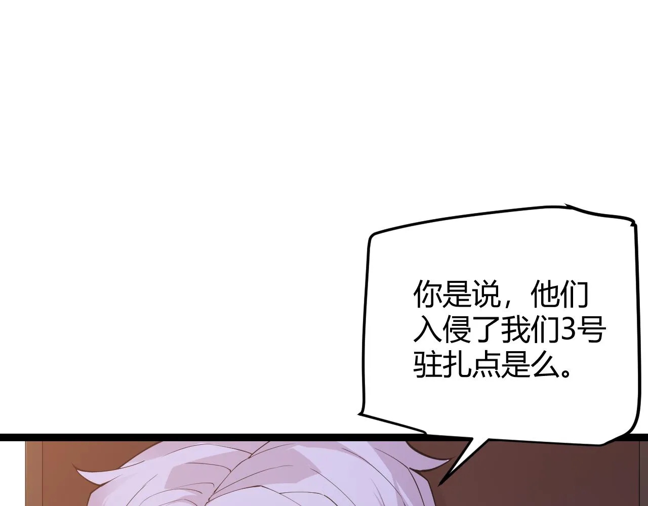 第70话 等待他的归来 第90页