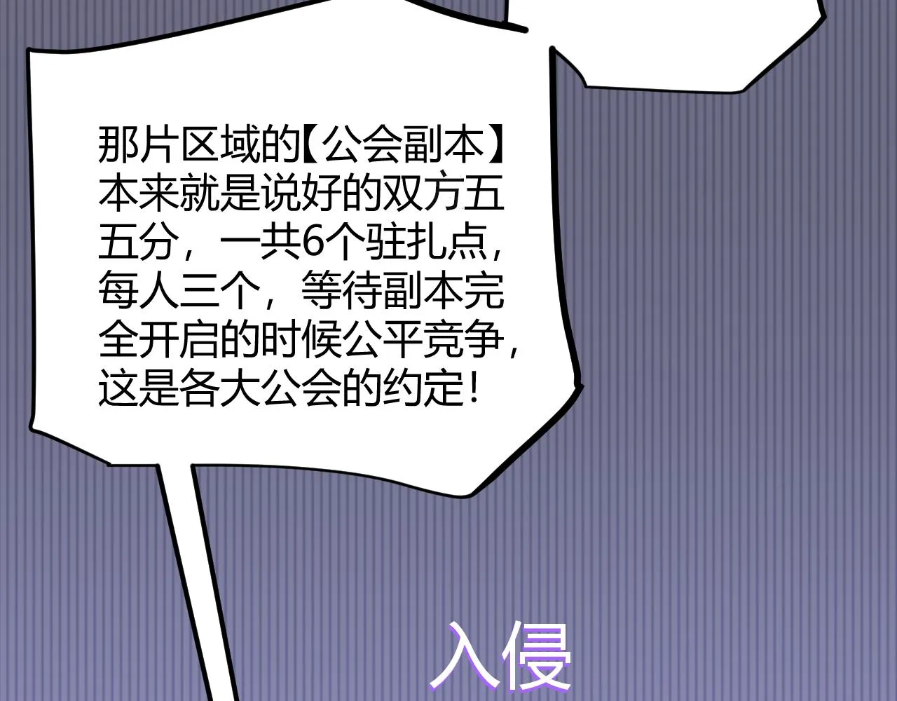 第70话 等待他的归来 第92页
