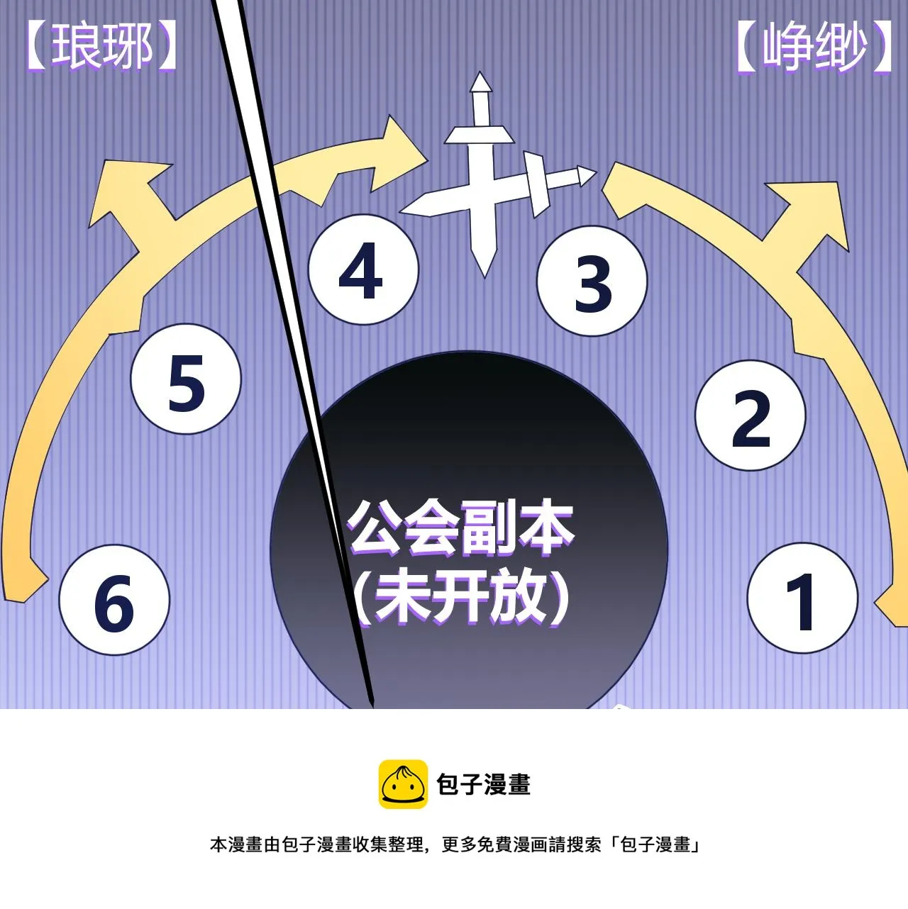 第70话 等待他的归来 第93页