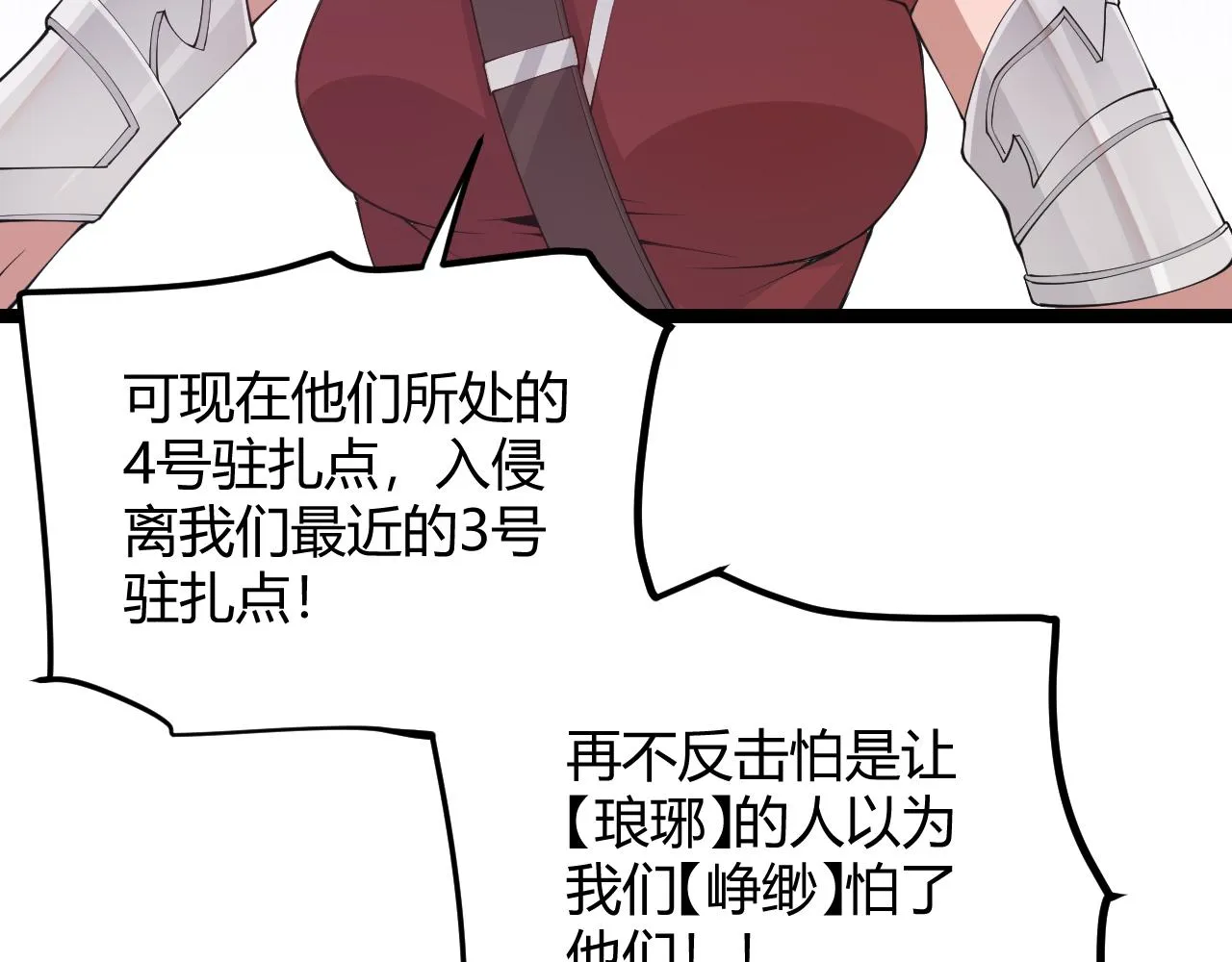 第70话 等待他的归来 第95页