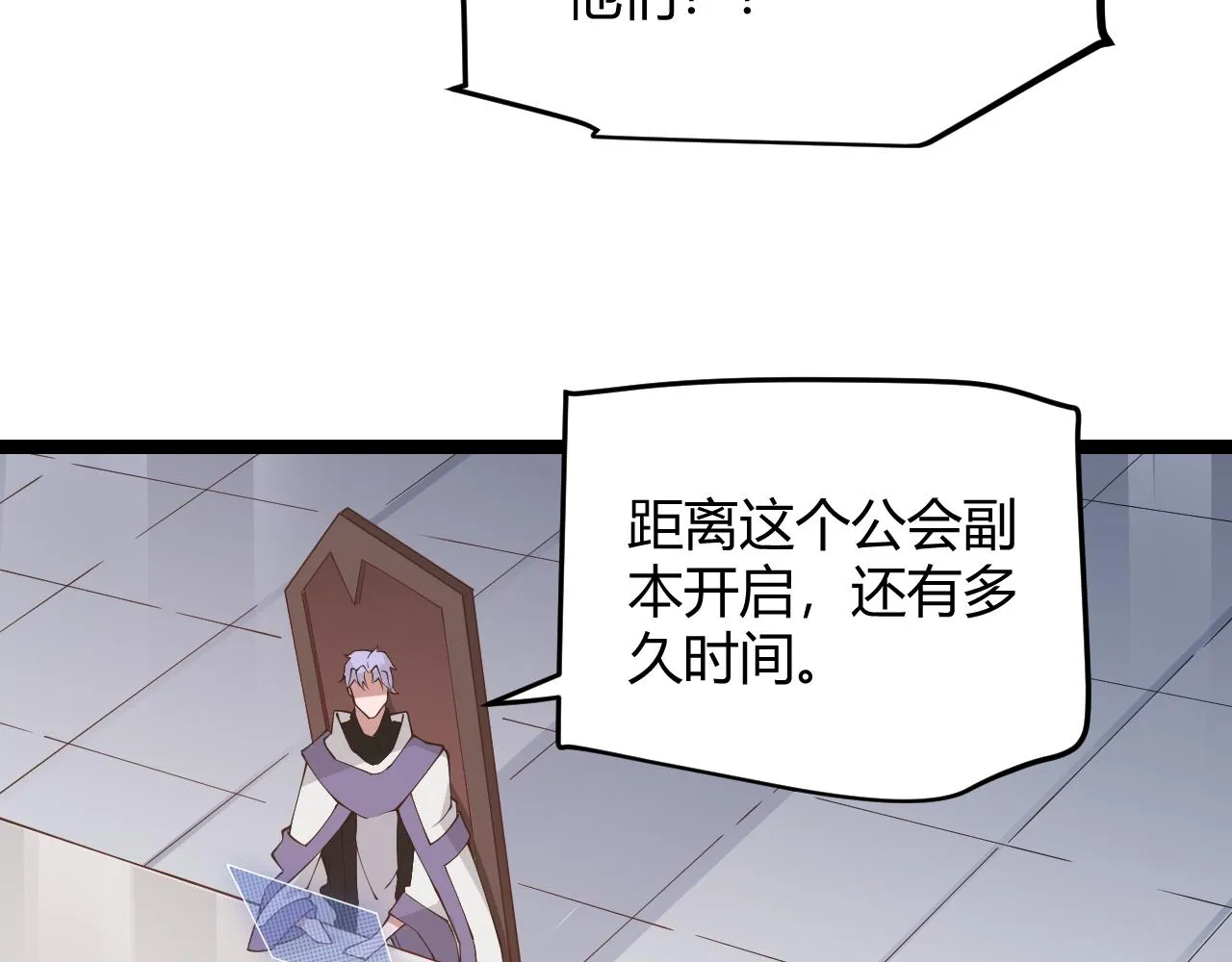 第70话 等待他的归来 第96页