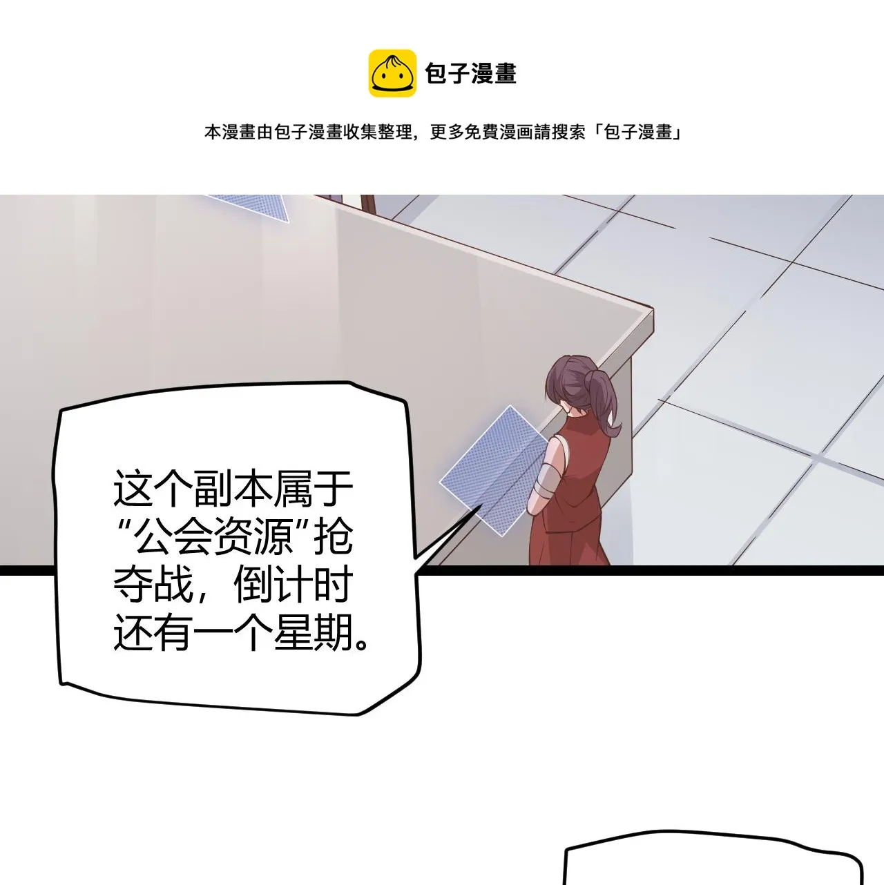 第70话 等待他的归来 第97页