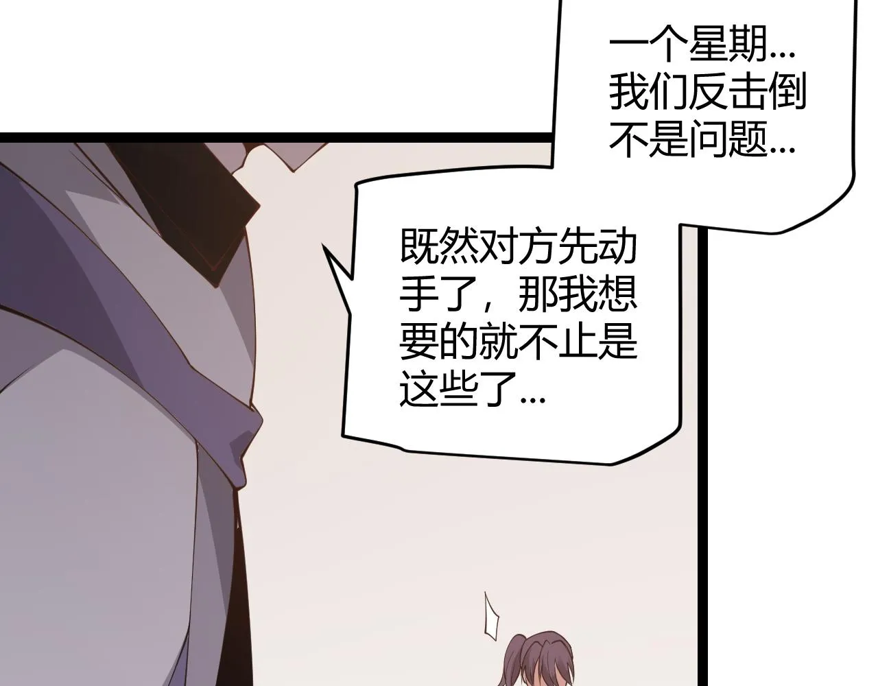 第70话 等待他的归来 第98页