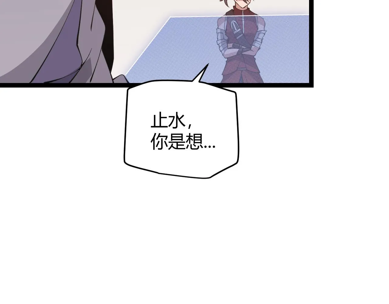 第70话 等待他的归来 第99页