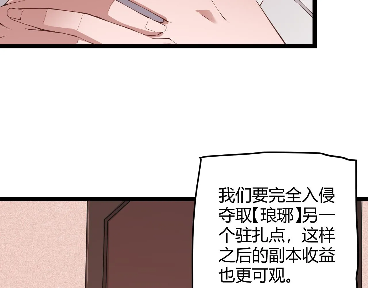 第70话 等待他的归来 第102页