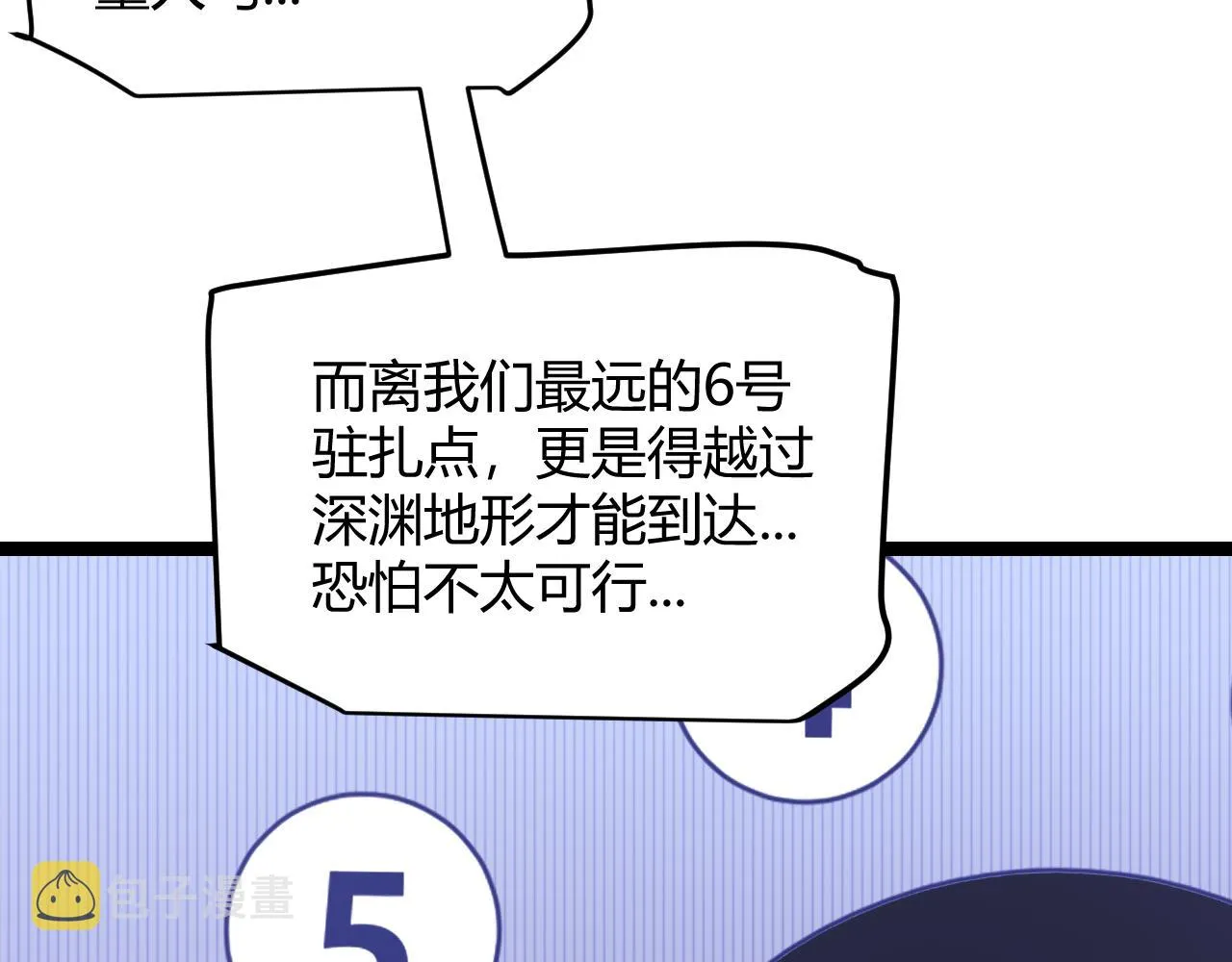 第70话 等待他的归来 第107页