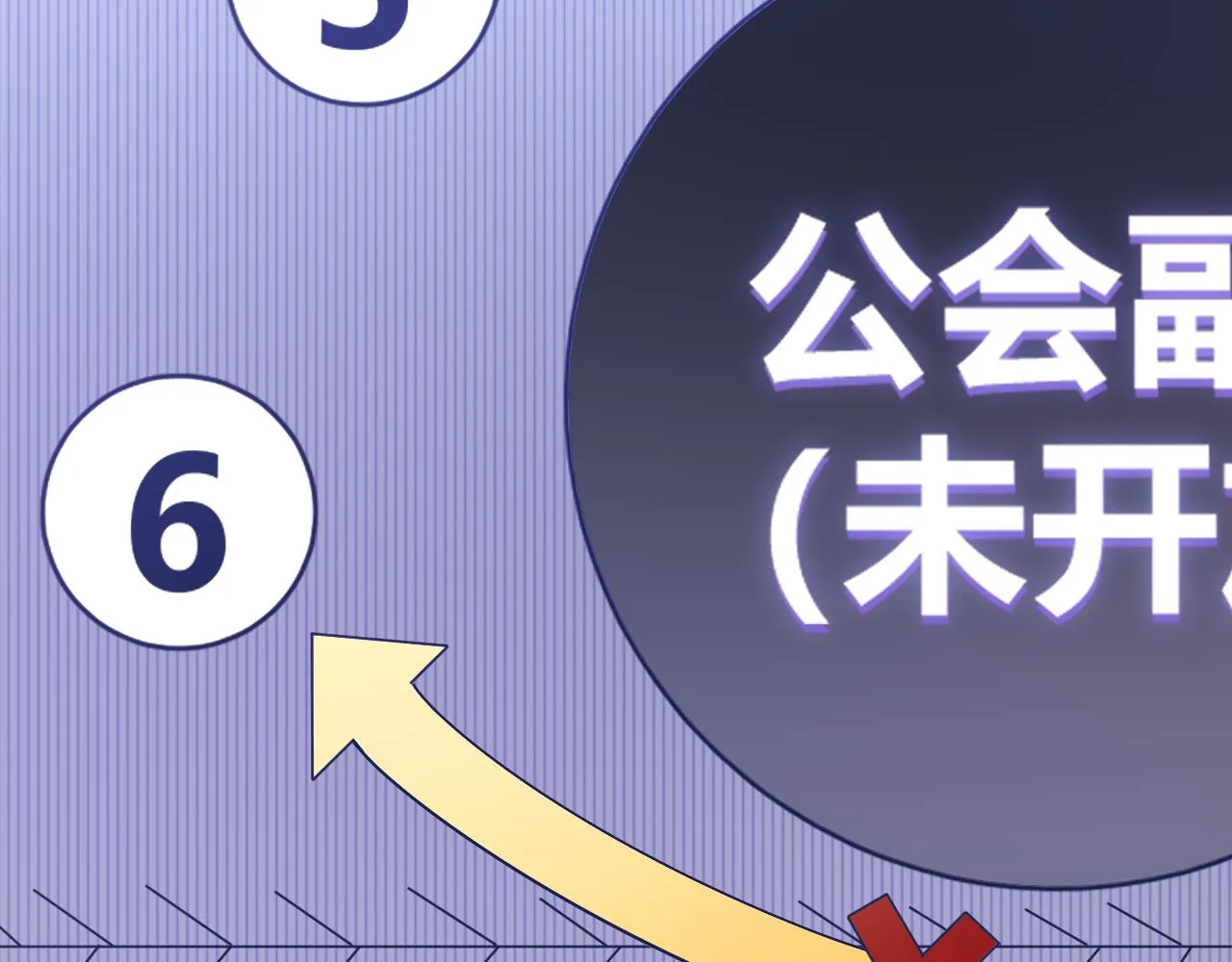 第70话 等待他的归来 第108页