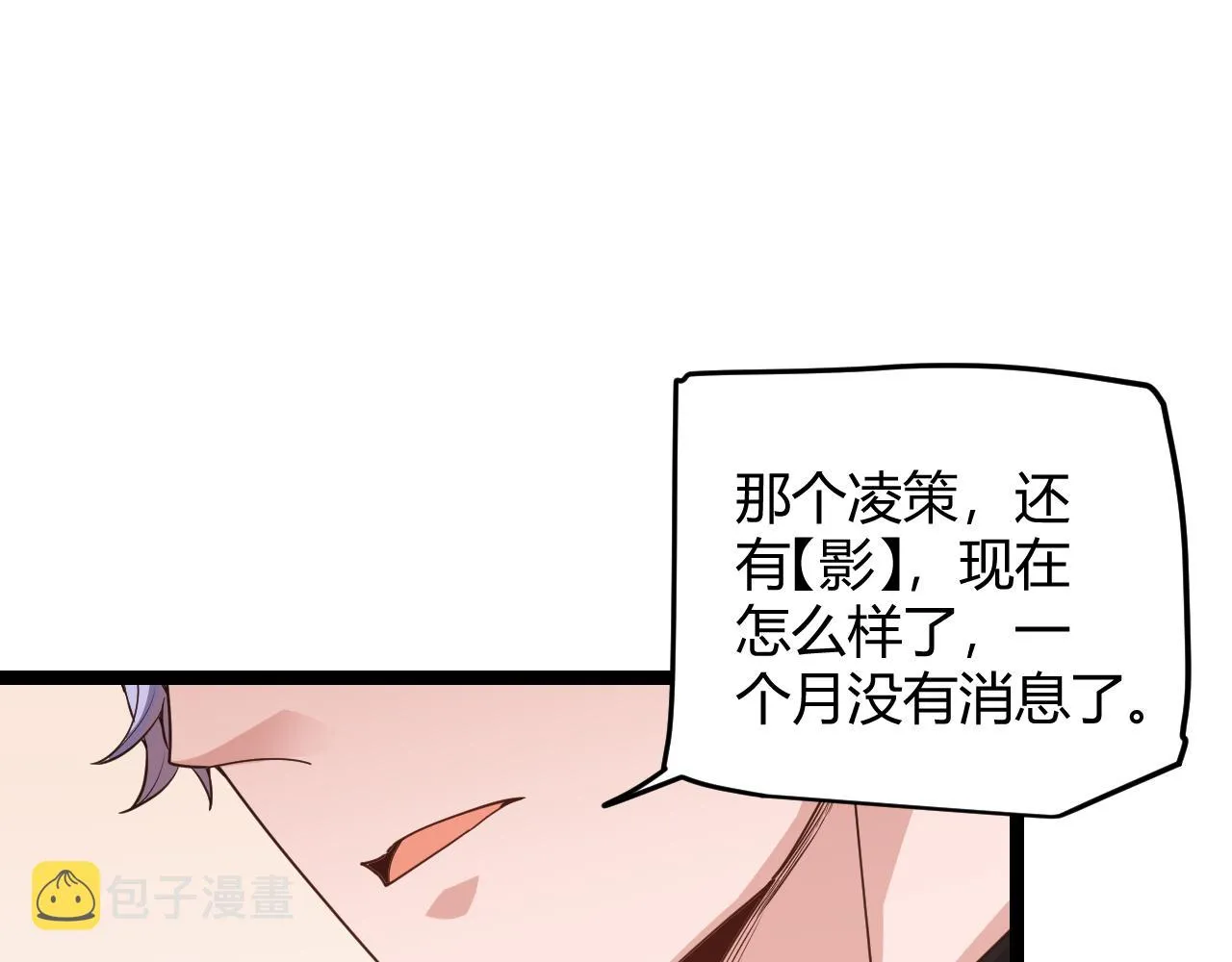 第70话 等待他的归来 第110页