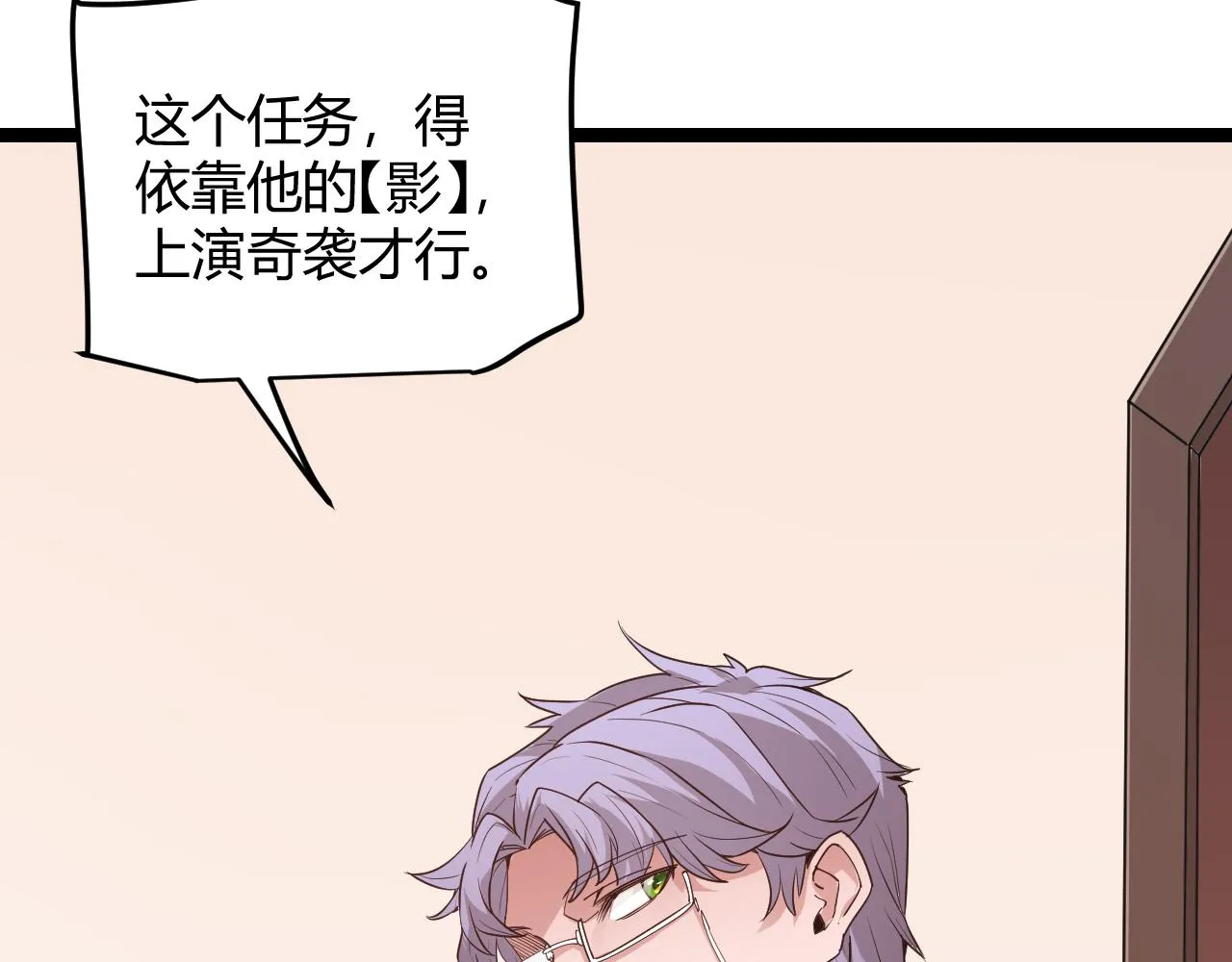 第70话 等待他的归来 第115页