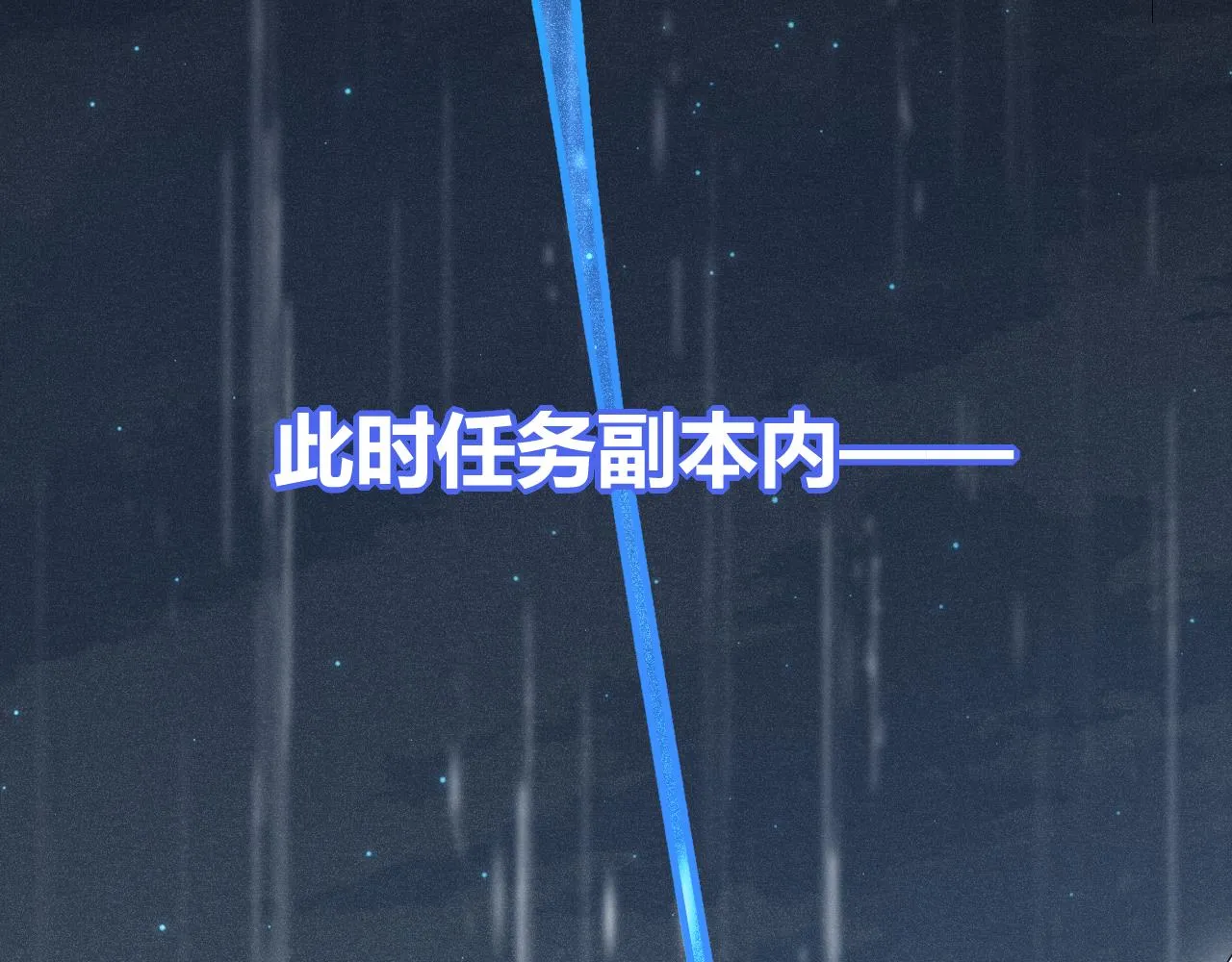 第70话 等待他的归来 第120页