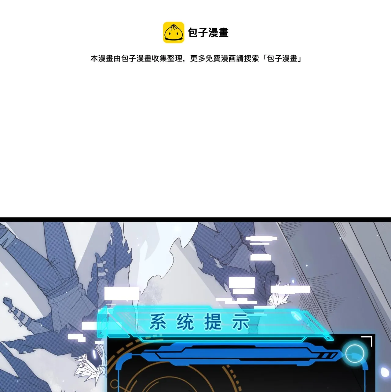 第70话 等待他的归来 第133页