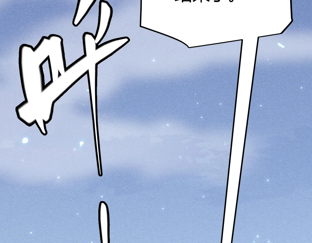 第70话 等待他的归来 第140页