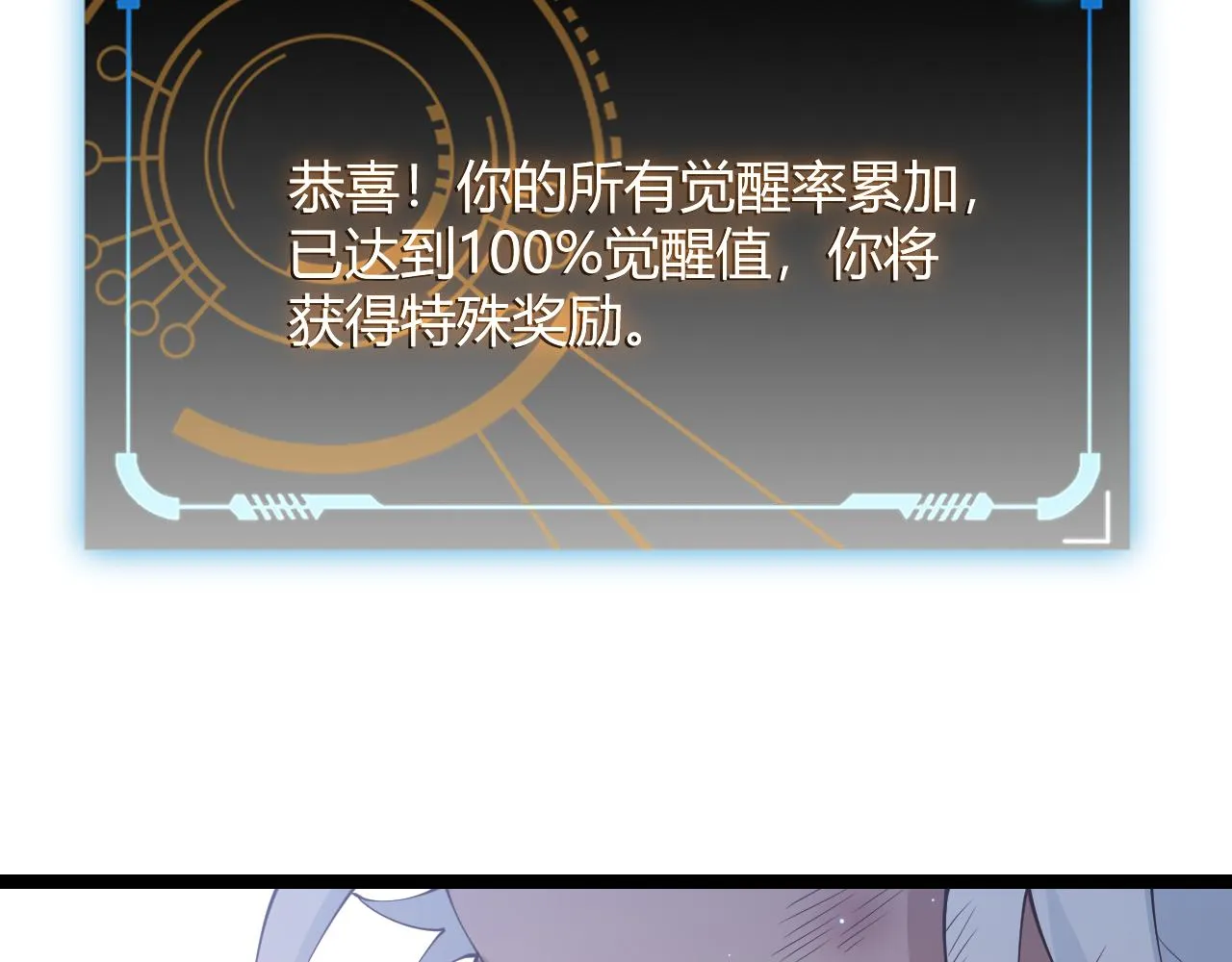 第70话 等待他的归来 第144页