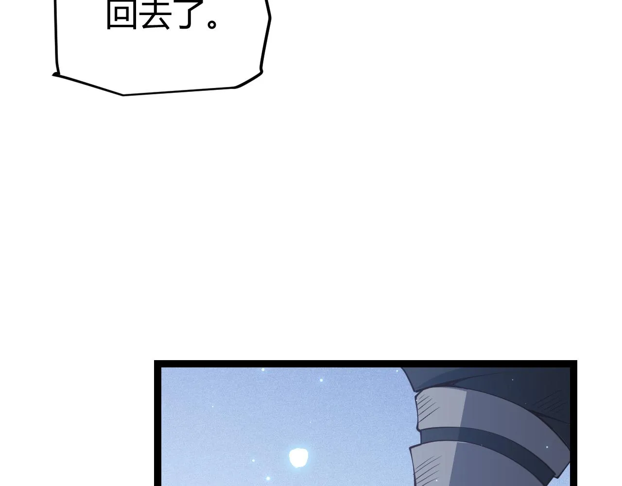 第70话 等待他的归来 第146页