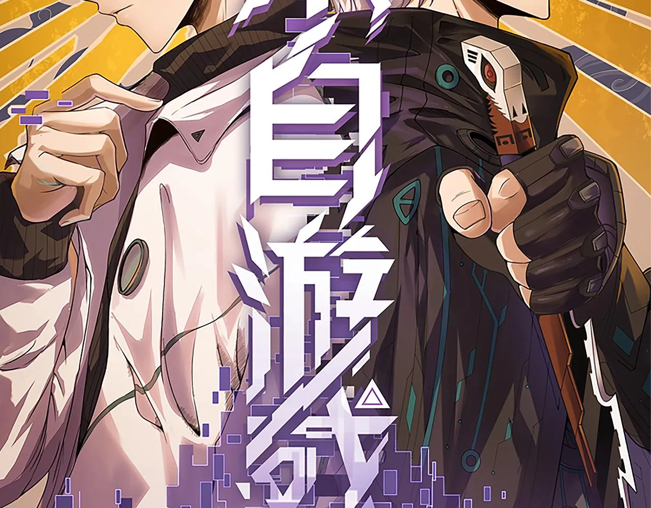 第69话 决不后退！！ 第12页