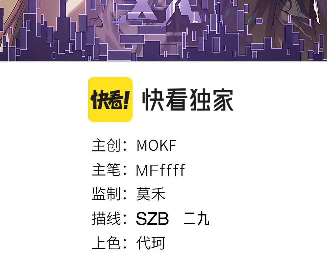 第69话 决不后退！！ 第13页