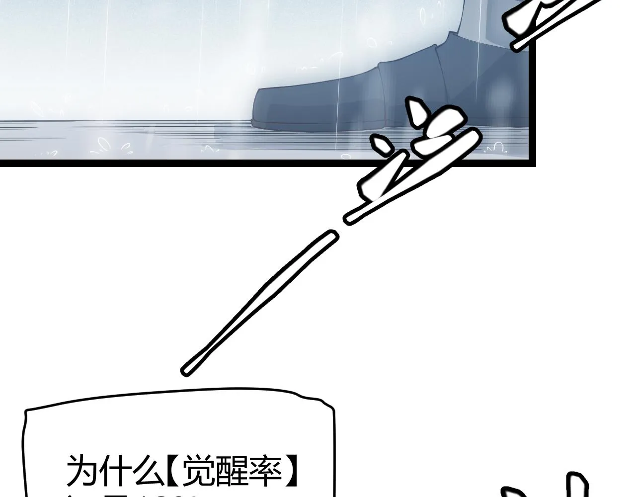 第69话 决不后退！！ 第19页