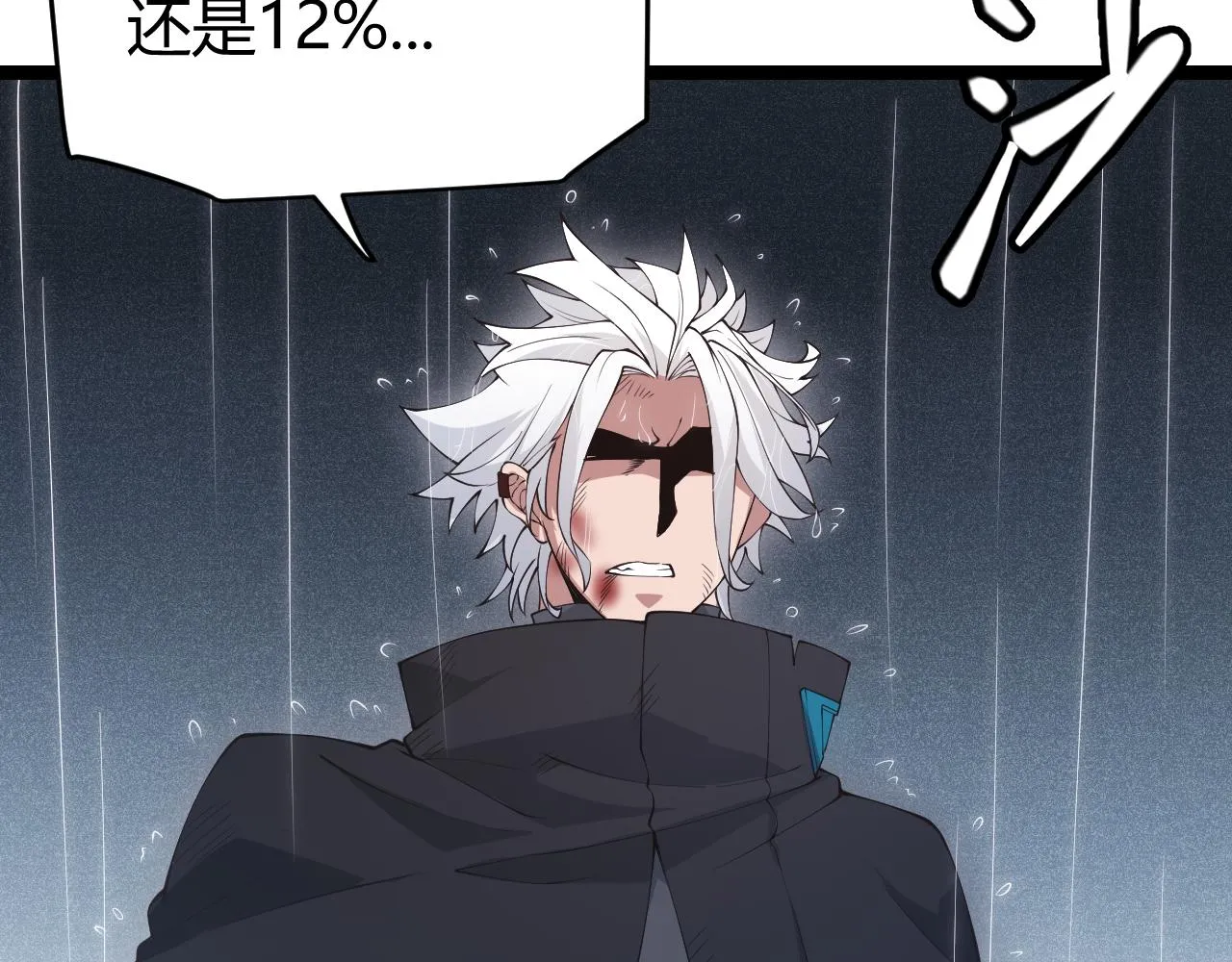 第69话 决不后退！！ 第20页