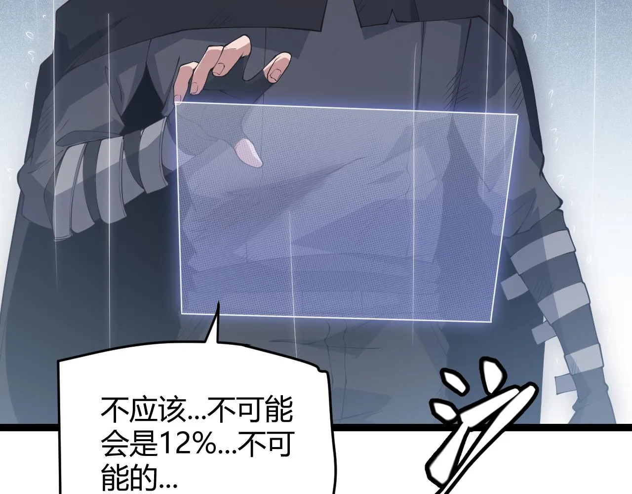 第69话 决不后退！！ 第21页