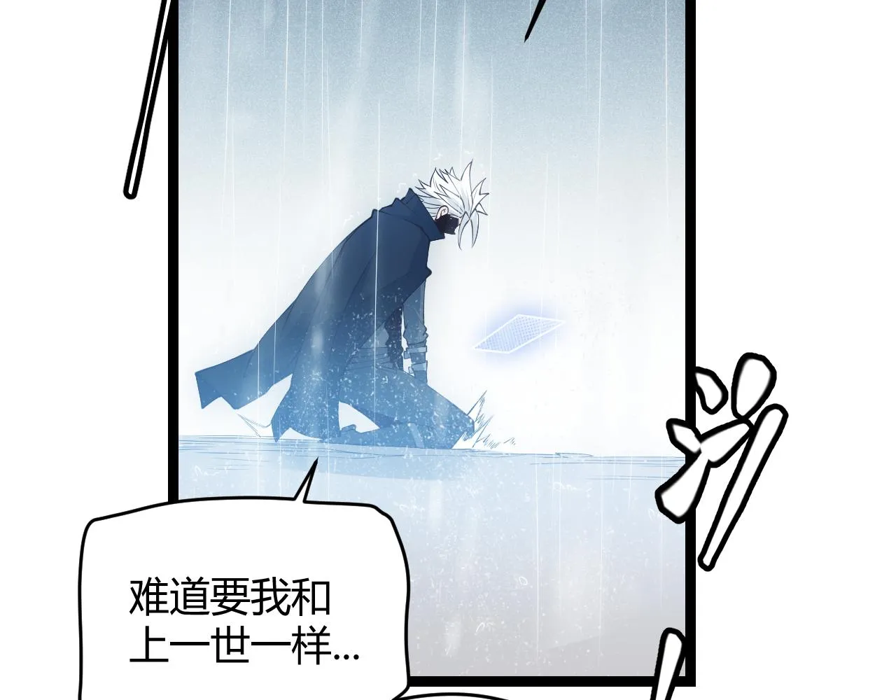 第69话 决不后退！！ 第23页