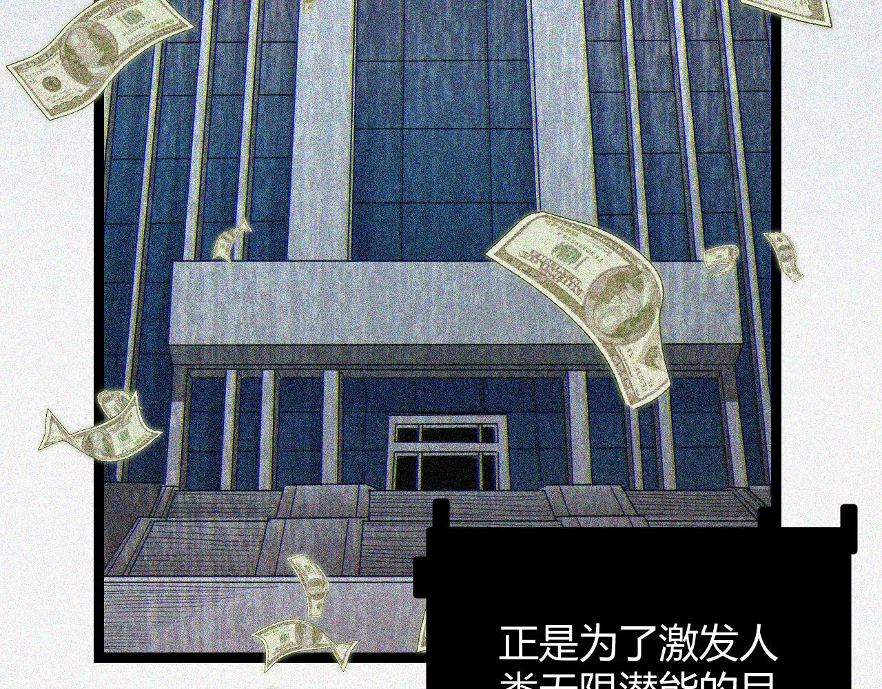 第69话 决不后退！！ 第33页