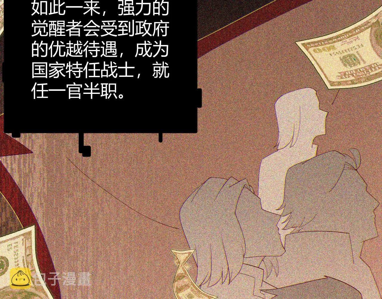 第69话 决不后退！！ 第37页