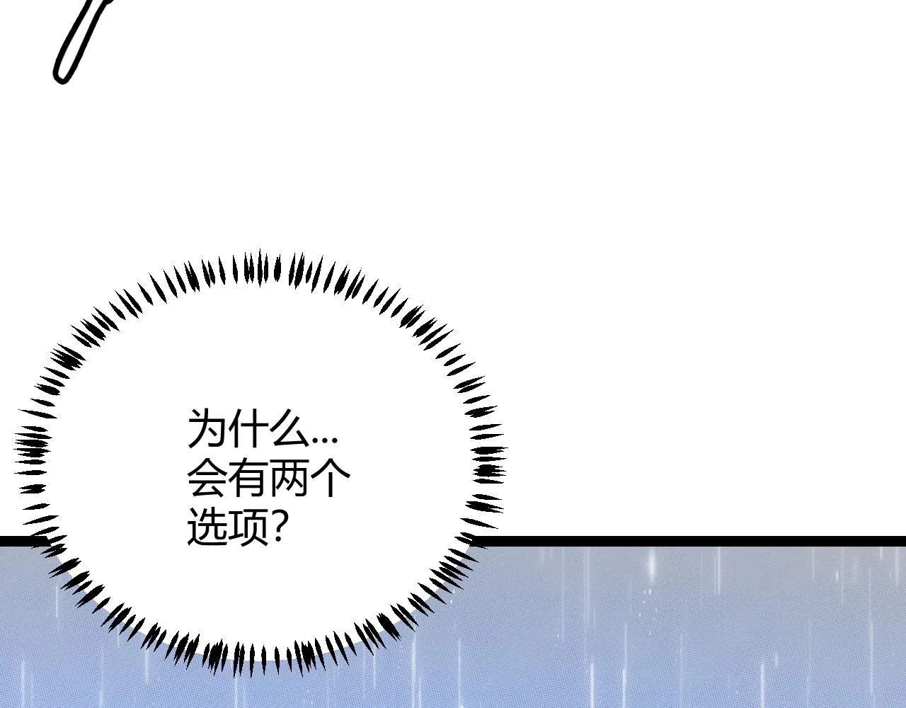 第69话 决不后退！！ 第54页