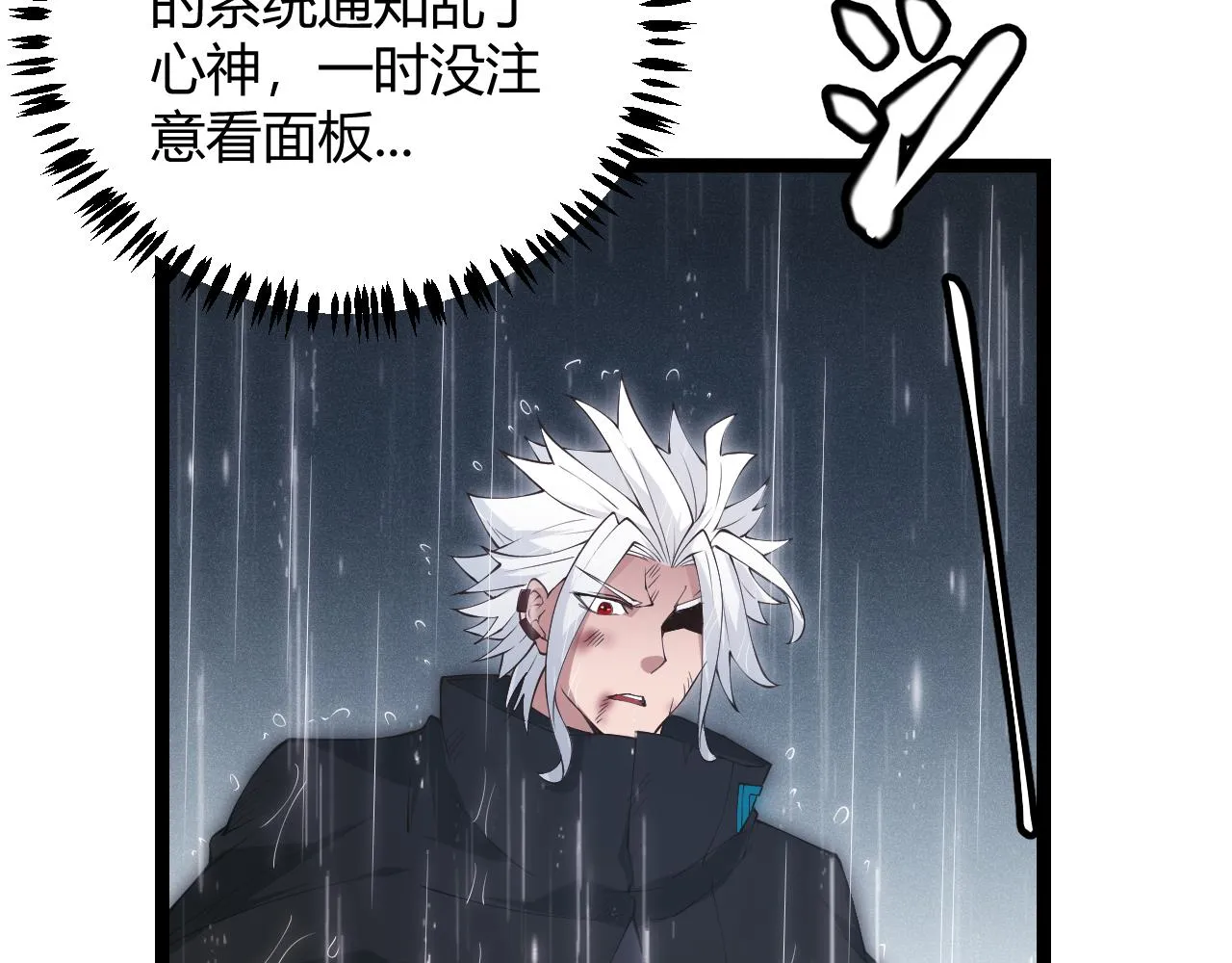 第69话 决不后退！！ 第56页