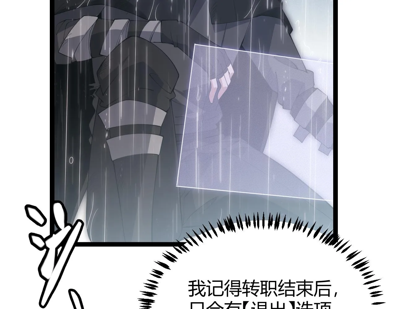 第69话 决不后退！！ 第57页