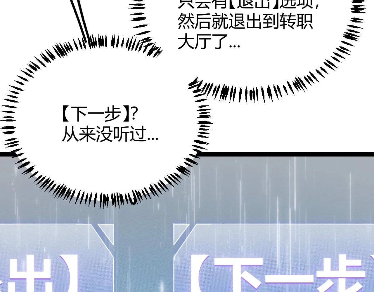 第69话 决不后退！！ 第58页