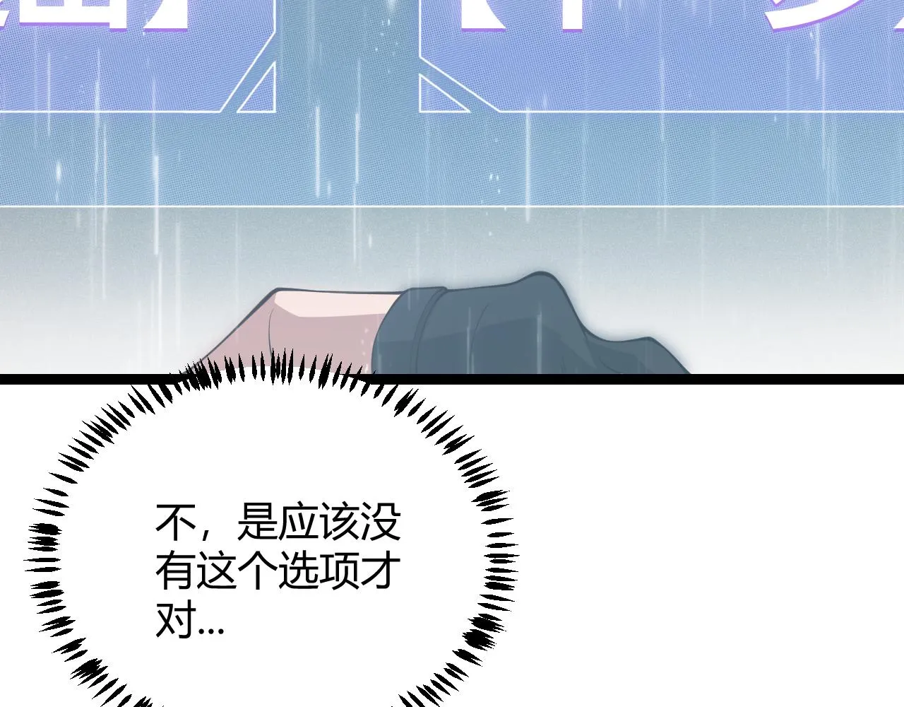第69话 决不后退！！ 第59页